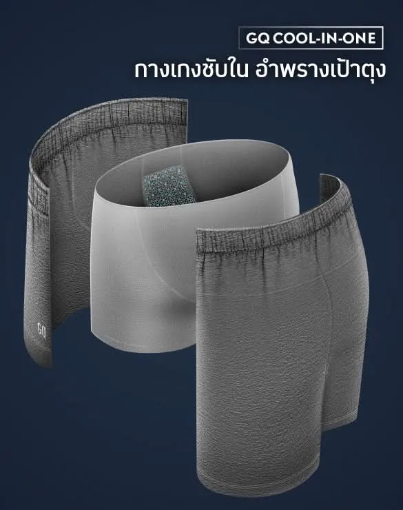 Loungewear - Cool Tech™  Cool in One Shorts [BUY2GETGOLD]